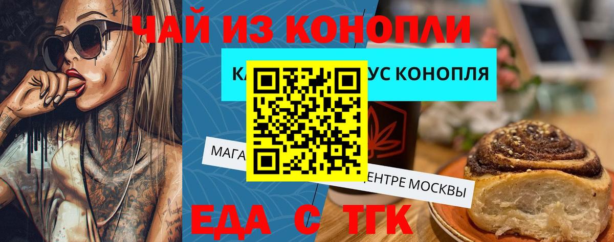 Печенье с ТГК марихуана  Вход с VPN  Зима 