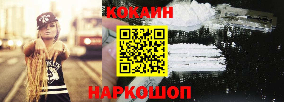 Кокаин FishScale Зима