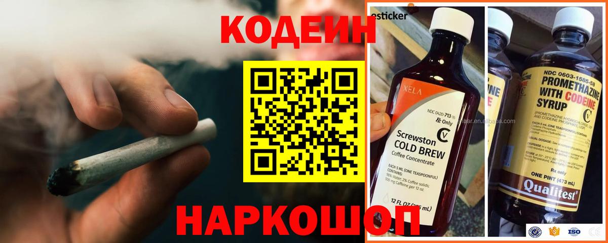 Зима  Кодеиновый сироп Lean напиток Lean (лин)  Вход с VPN  Кодеиновый сироп Lean напиток Lean (лин) 