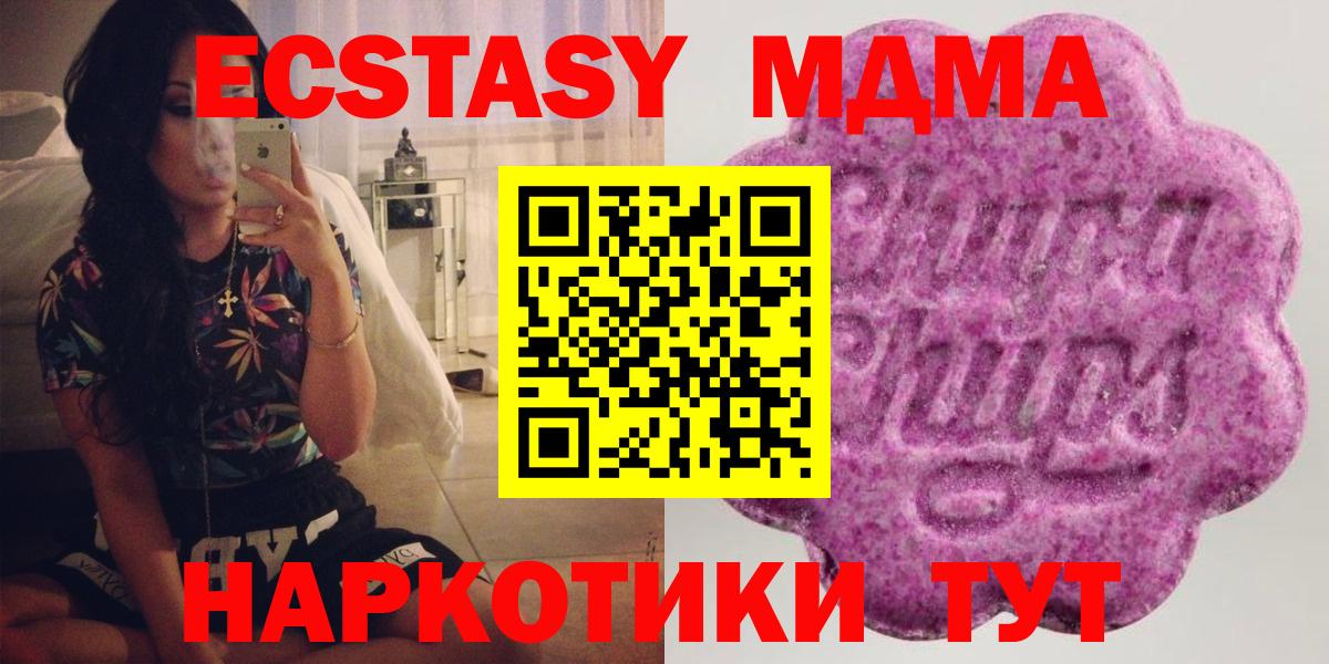   ссылки  Вход с VPN  Экстази 250 мг  Экстази  Зима  Экстази 99% 