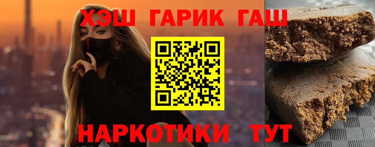 Зима  Гашиш убойный  Вход с VPN  ГАШ индика сатива 