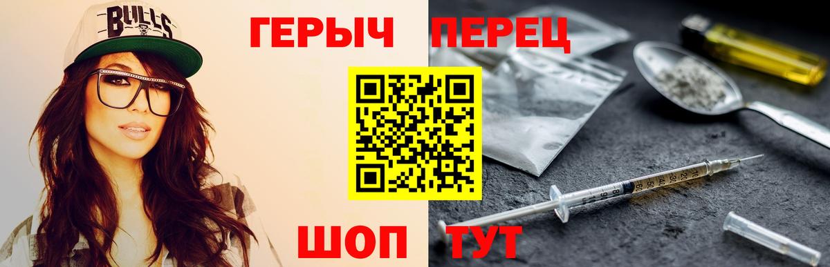 Героин VHQ  Вход с VPN  Зима 