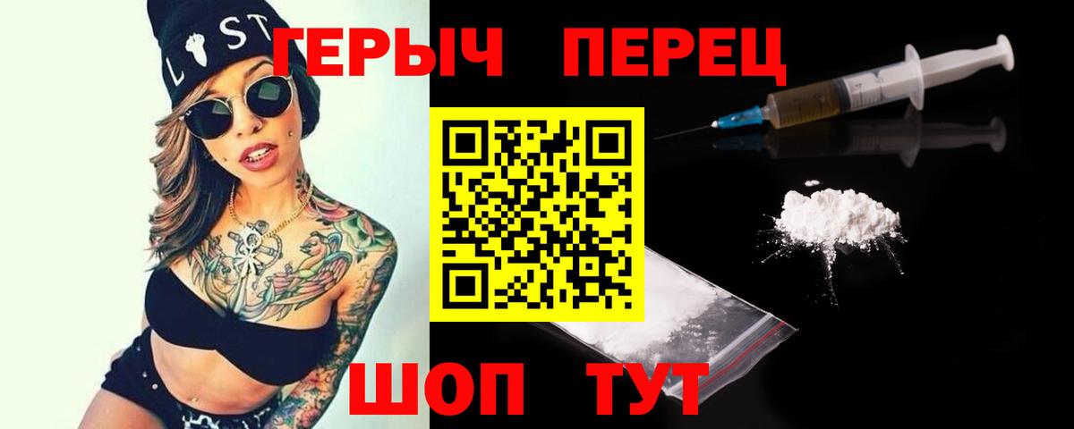Героин герыч Зима