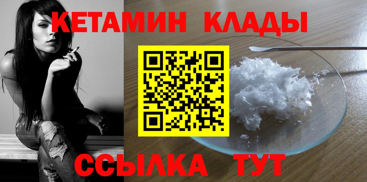 Кетамин VHQ Зима