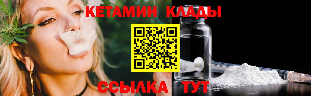 Зима  КЕТАМИН ketamine  КЕТАМИН ketamine  Вход с VPN 
