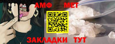 амфетамин Анжеро-Судженск