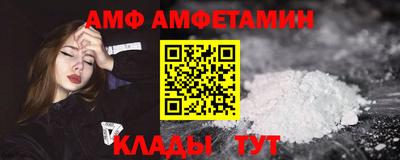 амфетамин Анжеро-Судженск