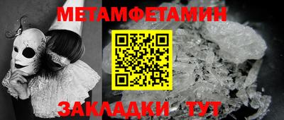 амфетамин Анжеро-Судженск