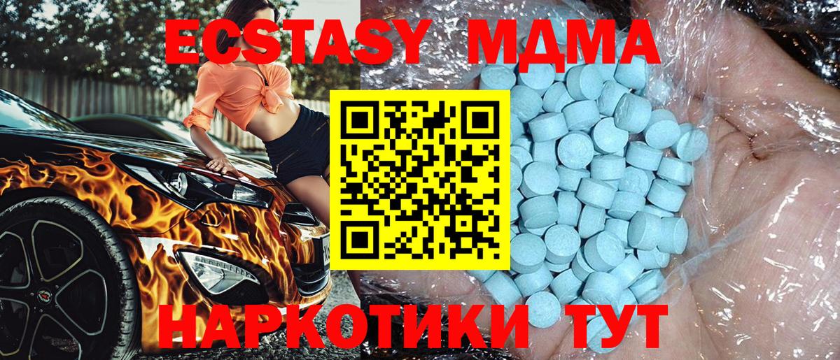 МДМА  Вход с VPN  Зима  MDMA молли  МДМА VHQ 