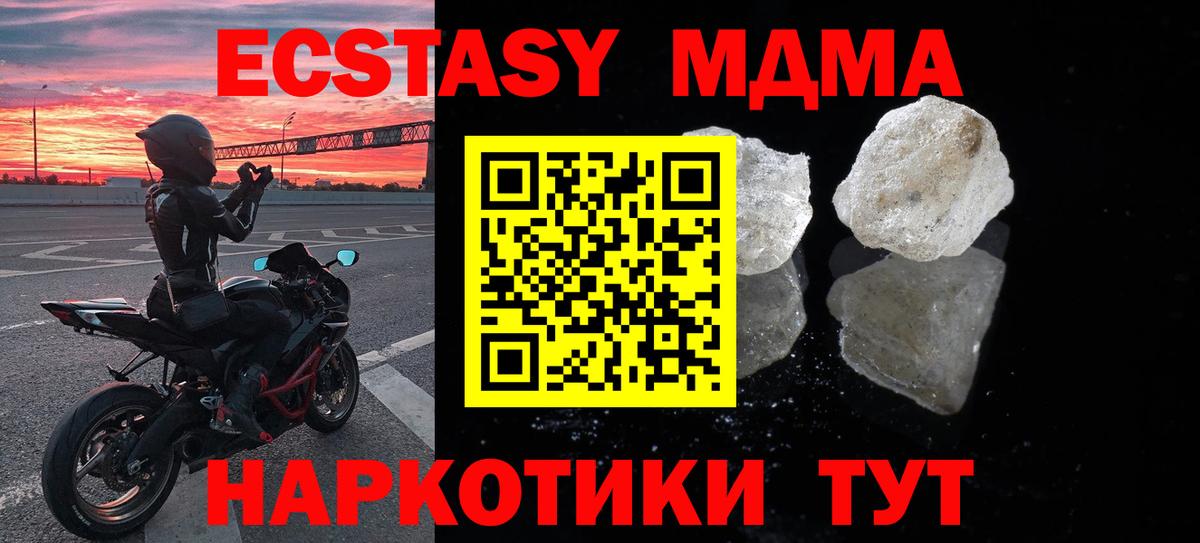 MDMA кристаллы Зима