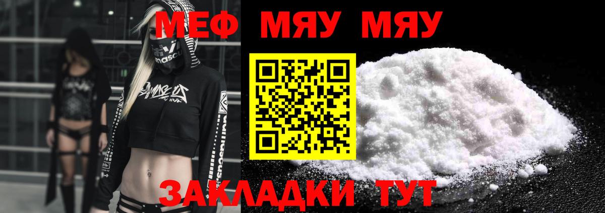 Мефедрон Зима