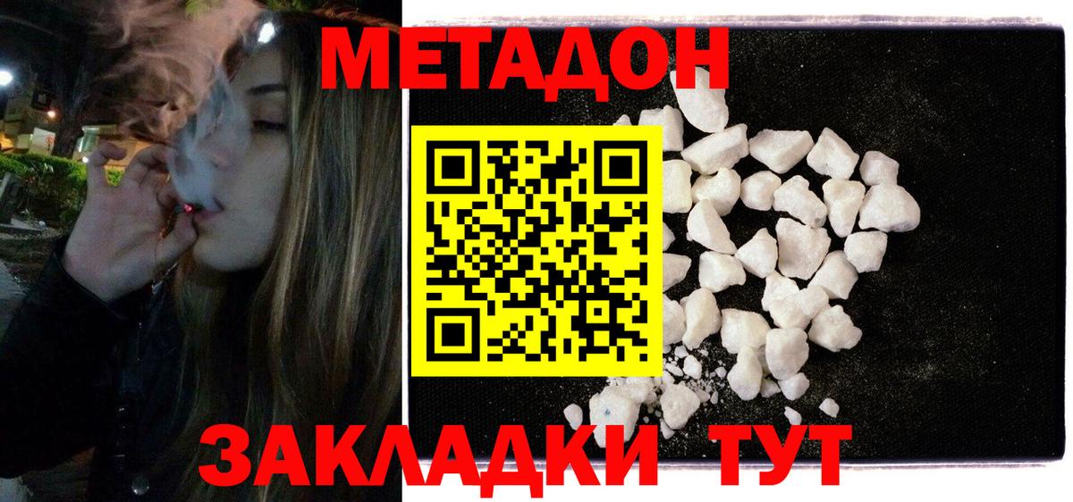 МЕГА сайт  МЕТАДОН мёд  Вход с VPN  Зима 