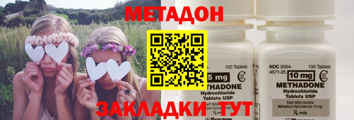 Метадон кристалл Зима