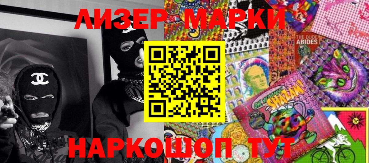Марки NBOMe 1,5мг  Вход с VPN  Зима 