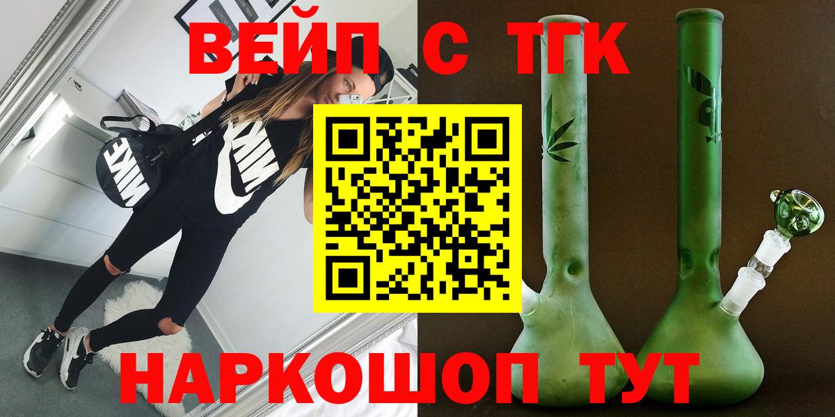 ТГК вейп  Вход с VPN  Зима  Дистиллят ТГК Wax 